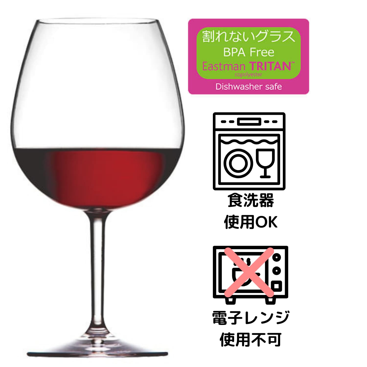 トライタン ブルゴーニュ ワイングラス ワイングラス Tritan Wine Glass "Bourgogne" budouya-10012974 世界のワイン葡萄屋 サンプル画像2