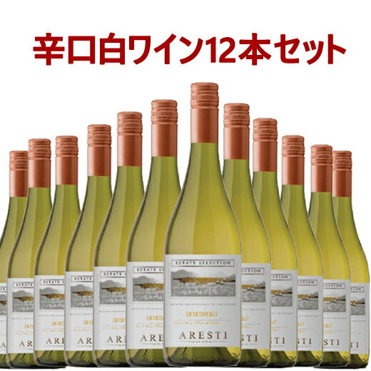 アレスティ チリ ワインズ アレスティ シャルドネ12本セット 2021 750ml 白ワイン 辛口 チリ セントラル ヴァレークリコ ヴァレー Aresti Chile Wines Aresti Chardonnay 母の日 父の日 プレゼント ギフト 誕生日 贈り物