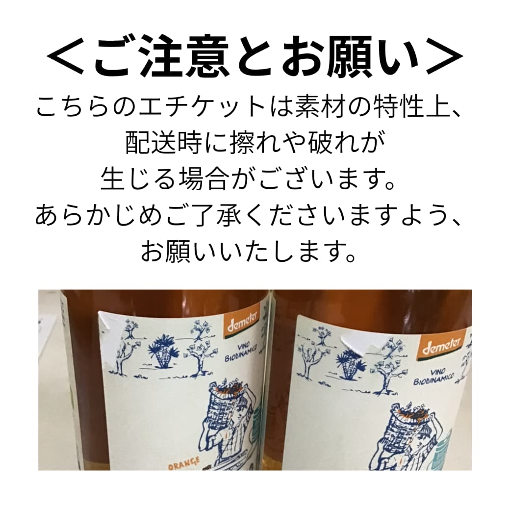 世界のワイン葡萄屋のカンティーナ オルソーニャ ブリガータ ヴェルデ ラーメ ジビッボ オレンジ オレンジワイン イタリア シチリア州 2025 750 Cantina Orsogna Brigata Verde Rame Zibibbo Orange｜アングル2