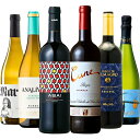 ワイン セット 送料無料 飲み比べ スペインワイン特選6本セット バーベキュー 海水浴 プレゼント ギフト 誕生日 贈り物