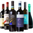 《送料無料》イタリア周遊 厳選6本セット ワインセット イタリア