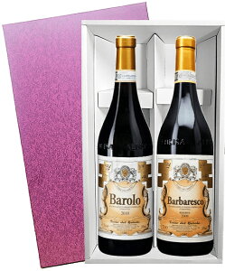 ワイン ギフト 贈り物 誕生日 プレゼントイタリアの銘酒『バローロ バルバレスコ』2本セット 化粧箱入