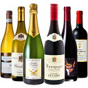 《送料無料》フランスワイン入門6本セット ワインセット フランス