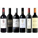 世界の人気フルボディ6本を飲み比べ! 濃厚赤ワイン6本セット カリフォルニア / ボルドー / 南アフリカ / アルゼンチン / イタリア / スペイン バーベ...