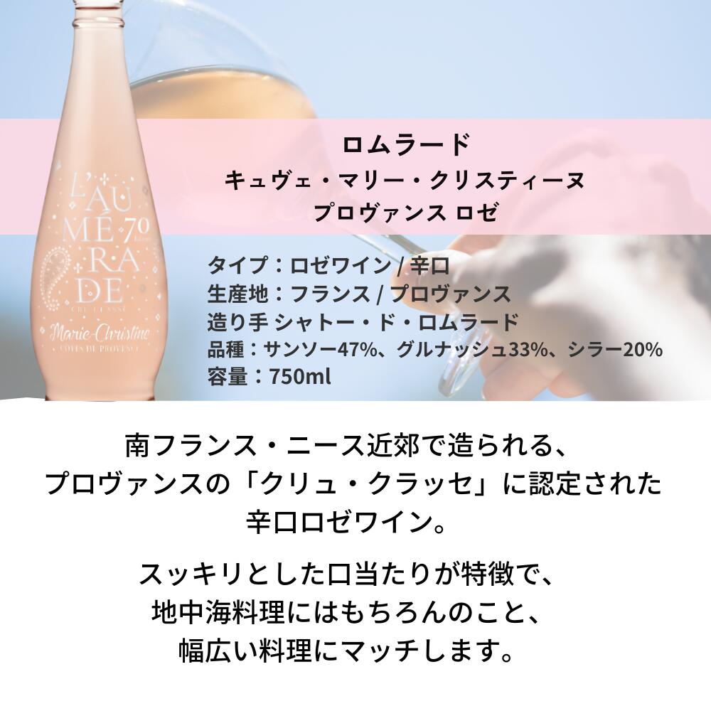 世界のワイン葡萄屋の世界三大ロゼワイン3本セット ワインセット フランス ロゼ (ロワール/プロヴァンス/コートデュローヌ)（タヴェル/ロゼ・ダンジュ/プロヴァンスロゼ） 送料無料｜アングル3