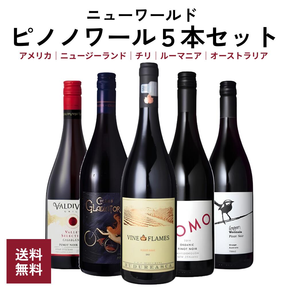 楽天市場】＜ヴィノム＞ ニューワールド・ピノ・ノワールの通販