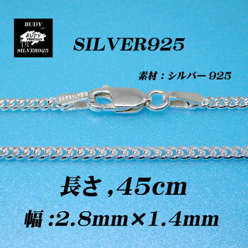 シルバー9252.8mm幅キヘイチェーン45cmCD080/#45