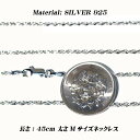 シルバー925使用1.9mm幅カットフレンチロープネックレスチェーン ネックレス45cm メンズ レディース 送料無料　2-256