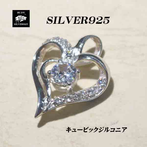 Cubic Zirconia - シルバー925アクセサリー シルバーアクセサリー キュービックジルコニア ハート ネックレスペンダントトップ プレゼント用巾着 袋セット ラッピング用ギフト 5-012