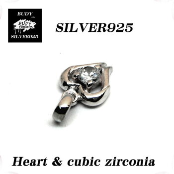 【バディ/シルバーアクセサリー】シルバー925/キュービックジルコニア/ハート/ネックレスペンダントトップ/Sサイズ/実店舗のあるお店【シルバーショップバディ】5-442