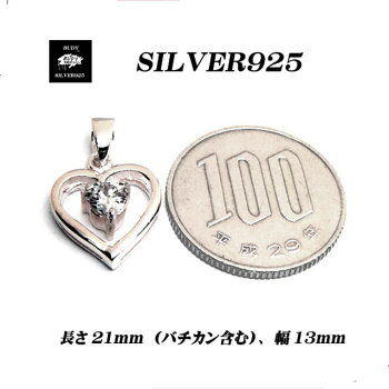 【バディ/シルバーアクセサリー】シルバー925/キュービックジルコニア/ハート/ネックレスペンダントトップ/実店舗のあるお店【シルバーショップ/バディ】5-172