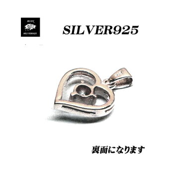 【バディ/シルバーアクセサリー】シルバー925/キュービックジルコニア/ハート/ネックレスペンダントトップ/実店舗のあるお店【シルバーショップ/バディ】5-172