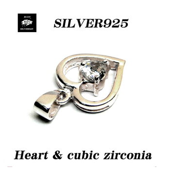 【バディ/シルバーアクセサリー】シルバー925/キュービックジルコニア/ハート/ネックレスペンダントトップ/実店舗のあるお店【シルバーショップ/バディ】5-172