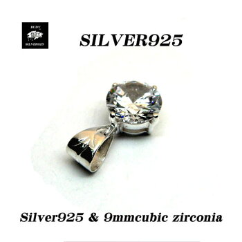 【バディ/シルバーアクセサリー】シルバー925/ラウンドキュービックジルコニア/ネックレスペンダントトップ/実店舗のあるお店【シルバーショップバディ】5-160
