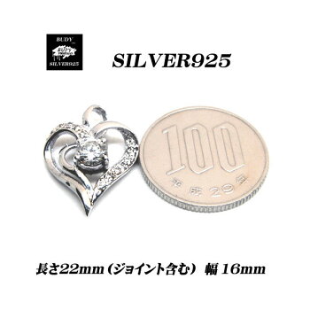 【バディ/シルバーアクセサリー】シルバー925/キュービックジルコニア/ハート/ネックレスペンダントトップ/実店舗のあるお店【シルバーショップバディ】5-012