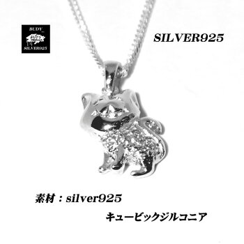 シルバー925スマイルキャットペンダントトップ5-005