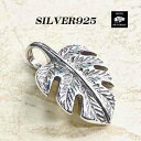 バディシルバーアクセサリー シルバー925 モンステラ 葉 ネックレスペンダントトップハワイアンジュエリー プレゼント用巾着 袋セット ラッピング用ギフト 5-...