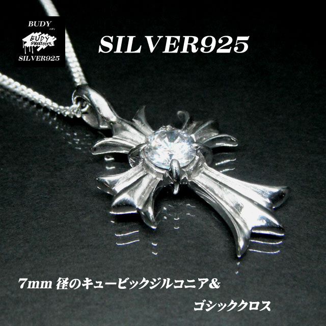 С꡼С925塼ӥå륳˥ͥͥå쥹ڥȥȥåsilver925åĴ