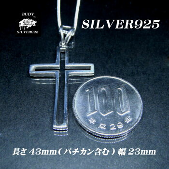 【バディ/シルバーアクセサリー】シルバー925/クロス/中抜き/ネツクレスペンダントトップ/実店舗のあるお店【シルバーショップバディ】5-500