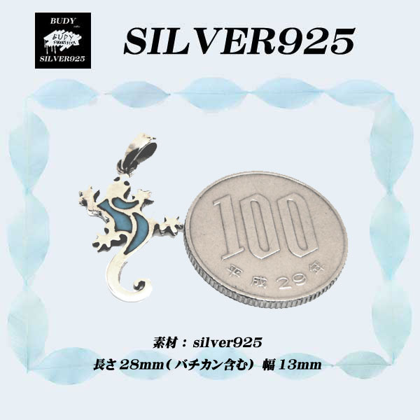 バディシルバーアクセサリー シルバー925 トカゲ ターコイズ ネックレスペンダントトップ ターコイズペンダントトップ　5-168の商品画像 2