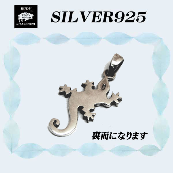 バディシルバーアクセサリー シルバー925 トカゲ ターコイズ ネックレスペンダントトップ ターコイズペンダントトップ　5-168の商品画像 3