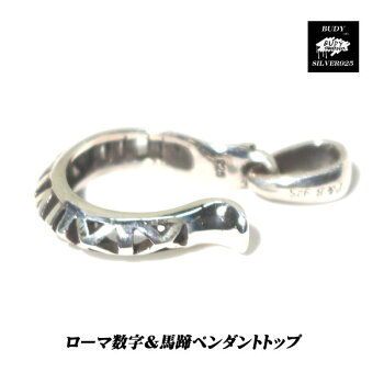 シルバー925ホースシューペンダントトップ5-682