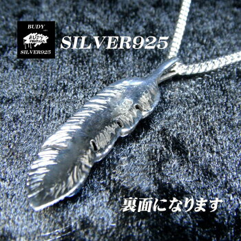 【バディ/シルバーアクセサリー】シルバー925/ターコイズ/フェザー/ネックレスペンダントトップ/実店舗のあるお店【シルバーショップバディ】5-419