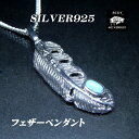 シルバー925 シルバーアクセサリーターコイズ フェザー ネックレスペンダントトップ ターコイズペンダントトップ ターコイズ バディシルバーアクセサリー 5-4...