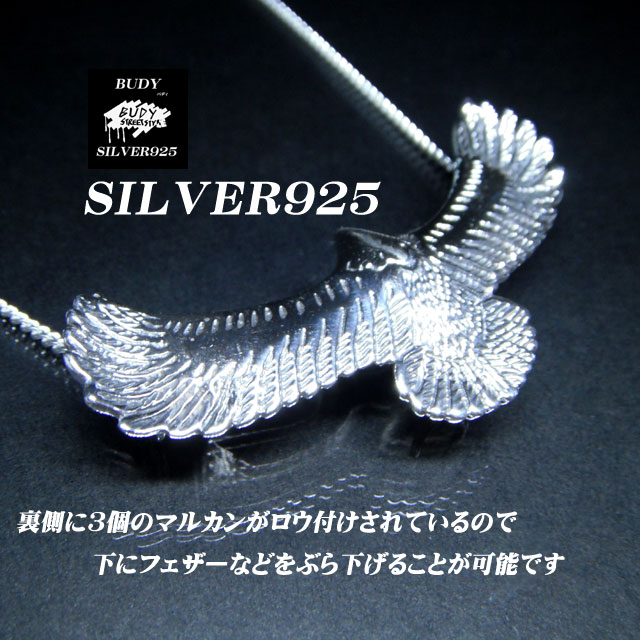 シルバー925イーグルネックレスペンダントトップ 鷲ネックレスペンダントトップ バディシルバーアクセサリー　5-496 1