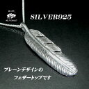 925フェザーネックレスペンダントトップ 羽根 翼 ネイティブアメリカンインディアンジュエリーバディシルバーアクセサリー 5-587