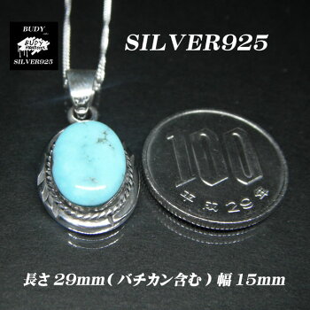 【バディ/シルバーアクセサリー】シルバー925/ターコイズ/ナバホ/ネックレスペンダントトップ/インディアンジュエリー/天然石/実店舗のあるお店【シルバーショップバディ】5-703
