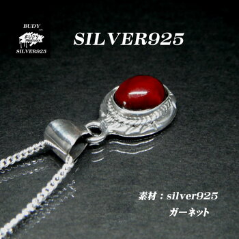 【バディ/シルバーアクセサリー】シルバー925/ターコイズ/ナバホ/ネックレスペンダントトップ/インディアンジュエリー/天然石/実店舗のあるお店【シルバーショップバディ】5-703