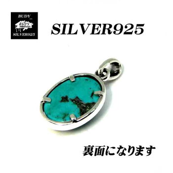 【バディ/シルバーアクセサリー】シルバー925/ココペリ/ターコイズ/精霊/ネックレスペンダントトップ/実店舗のあるお店【シルバーショップバディ】5-422