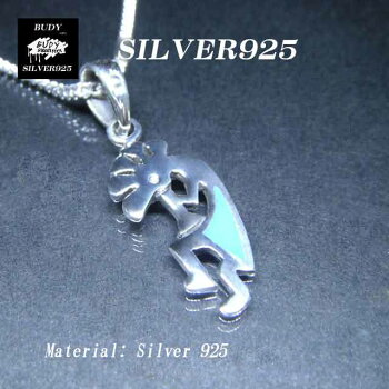シルバー925ココペリターコイズペンダントトップ5-422