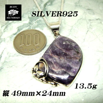 シルバー925チャロアイトハンドメイドペンダントトップ6-431