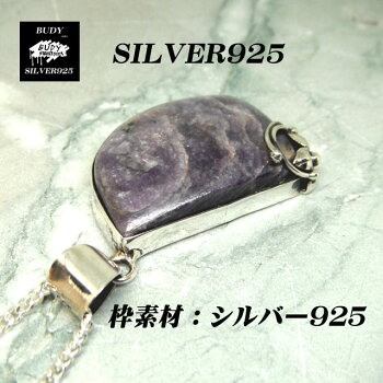 シルバー925チャロアイトハンドメイドペンダントトップ6-431