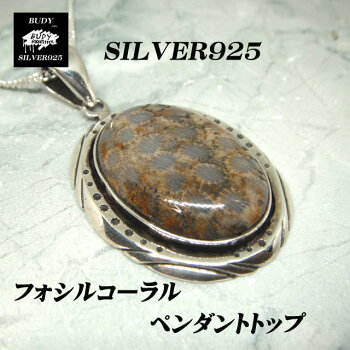 シルバー925フォッシルコーラルハンドメイドペンダントトップST-168