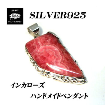 シルバーアクセサリーSilver925インカローズペンダントトップST-030