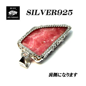 【バディ/シルバーアクセサリー】シルバー925/アクセサリー/インカローズ/ロードクロサイト/ネックレスペンダントトップ/実店舗のあるお店【シルバーショップバディ】ST-030
