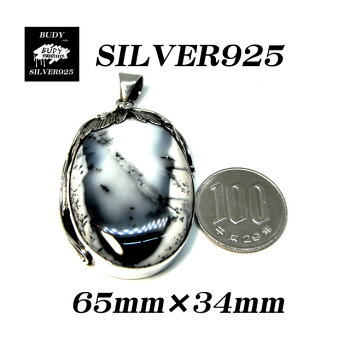 【バディ/シルバーアクセサリー】シルバー925/デンドリチックアゲート/ハンドメイド/ペンダントトップ/天然石/実店舗のあるお店【シルバーショップバディ】9-281