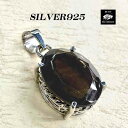 シルバーアクセサリー シルバー925 スモーキークォーツ ハンドメイド ペンダントトップ ネックレス 天然石 実店舗のあるお店 スモーキークォーツペンダントトッ...