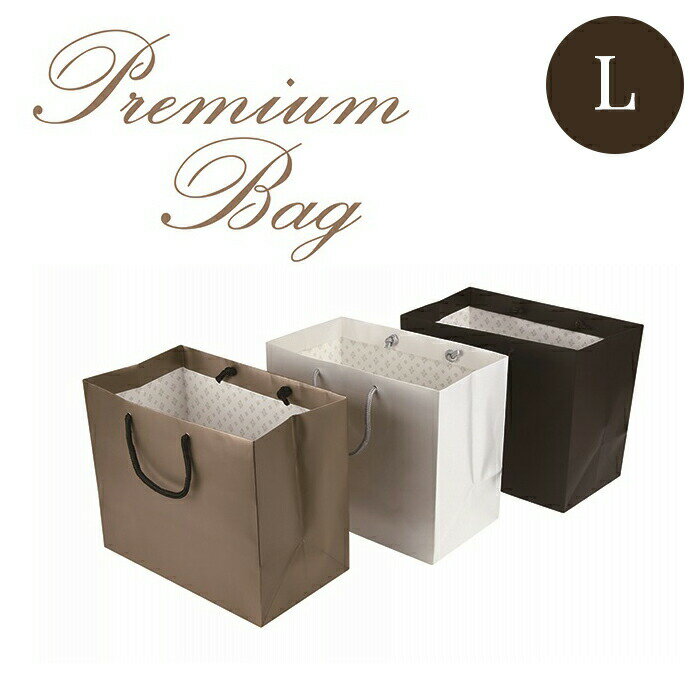 結婚式 引き出物 紙袋【引き出物袋 プレミアム（L）横420mm × 高さ300mm × マチ220mm】結婚式 手提げ ..