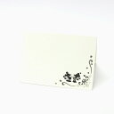 結婚式 席札 手作り 用紙 【ディズニーシリーズ(ミッキー&ミニー)】 印刷 おすすめ 高級感 シンプル 大人 披露宴 人気 スタイリッシュ かっこいい 大人婚...