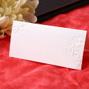 結婚式 席札 手作り 用紙 和婚 和風【吉祥/6名様分】 印刷 おすすめ 高級感 シンプル 大人 披露宴 人気 可愛い かわいい 大人婚 手作りキット ペーパーアイテム 祝賀会 式典