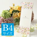 結婚式 席次表 手作り キット b4 【カノン B4サイズ】 手作りセット 中紙付台紙 台紙 印刷 おすすめ 高級感 シンプル 大人 席順表 披露宴 用紙 かわ...