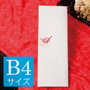 結婚式 席次表 和風 手作り キット b4 【吉祥 B4サイズ】 手作りセット 中紙付台紙 台紙 印刷 おすすめ 高級感 和 大人 和婚 席順表 披露宴 用紙 B4 白 赤 紅 神社 シンプル