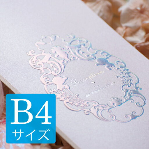 結婚式 席次表 手作り キット b4 【プリンセス(パープル)B4サイズ (変形)】 手作りセット 中紙付台紙 台紙 印刷 おすすめ 高級感 かわいい 大人 可愛い 席順表 披露宴 用紙 紫 B4 結婚式 席次表 手作り キット b4 【プリンセス(パープル)B4サイズ (変形)】 手作りセット 中紙付台紙 台紙 印刷 おすすめ 高級感 かわいい 大人 可愛い 席順表 披露宴 用紙 紫 B4