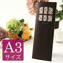 結婚式 席次表 手作り キット a3 【ボヌール(ブラウン) A3サイズ】 手作りセット 中紙付台紙 台紙 印刷 おすすめ 高級感 大人 席順表 披露宴 用紙 ...