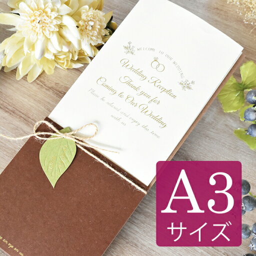 結婚式 席次表 手作り キット a3 【セレーナ A3サイズ】 手作りセット 中紙付台紙 台紙 印刷 おすすめ 高級感 大人 席順表 披露宴 用紙 かわいい 人気 おしゃれ A3 チャーム シンプル ナチュラル ガーデンウエディング ハウスウエディング クラフト 結婚式 席次表 手作り キット a3 【セレーナ A3サイズ】 手作りセット 中紙付台紙 台紙 印刷 おすすめ 高級感 大人 席順表 披露宴 用紙 かわいい 人気 おしゃれ A3 チャーム シンプル ナチュラル ガーデンウエディング ハウスウエディング クラフト
