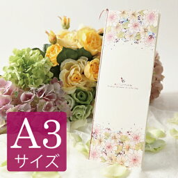 結婚式 席次表 手作り キット a3 【カノン A3サイズ】 手作りセット 中紙付台紙 台紙 印刷 おすすめ 高級感 シンプル 大人 席順表 披露宴 用紙 かわいい 人気 おしゃれ 花柄 花 蝶 和 和風 A3 ナチュラル